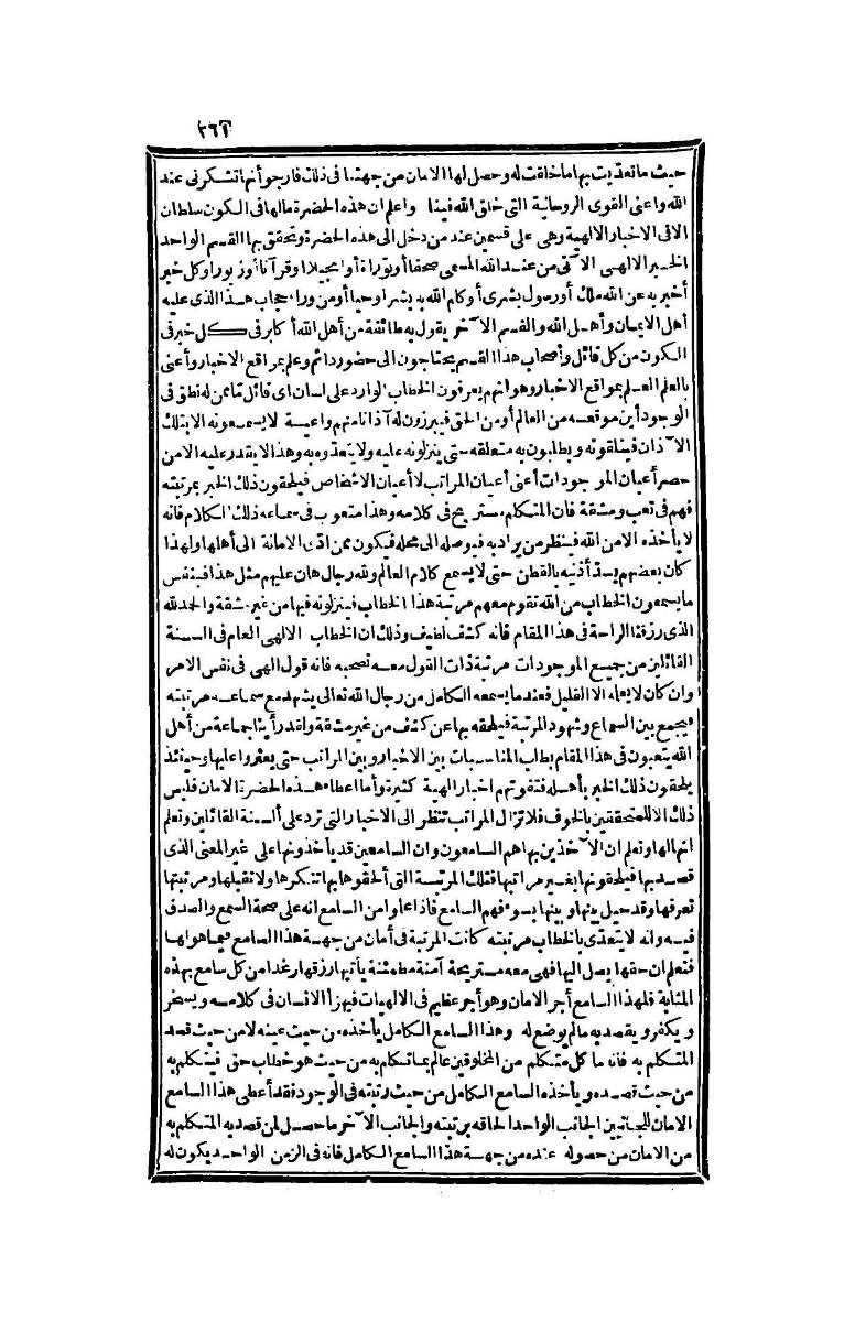 futmak.com - Page 261 - from part Four of the second Boulaq edition
